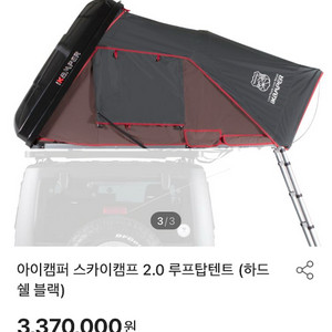 아이캠퍼 스카이캠프 2.0 루프탑텐트 하드블랙 이미지