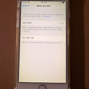 아이폰 6 실버화이트 64기가 이미지