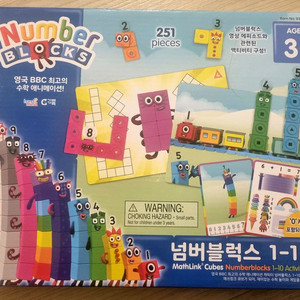 넘버블럭스 1-10 교구 세트