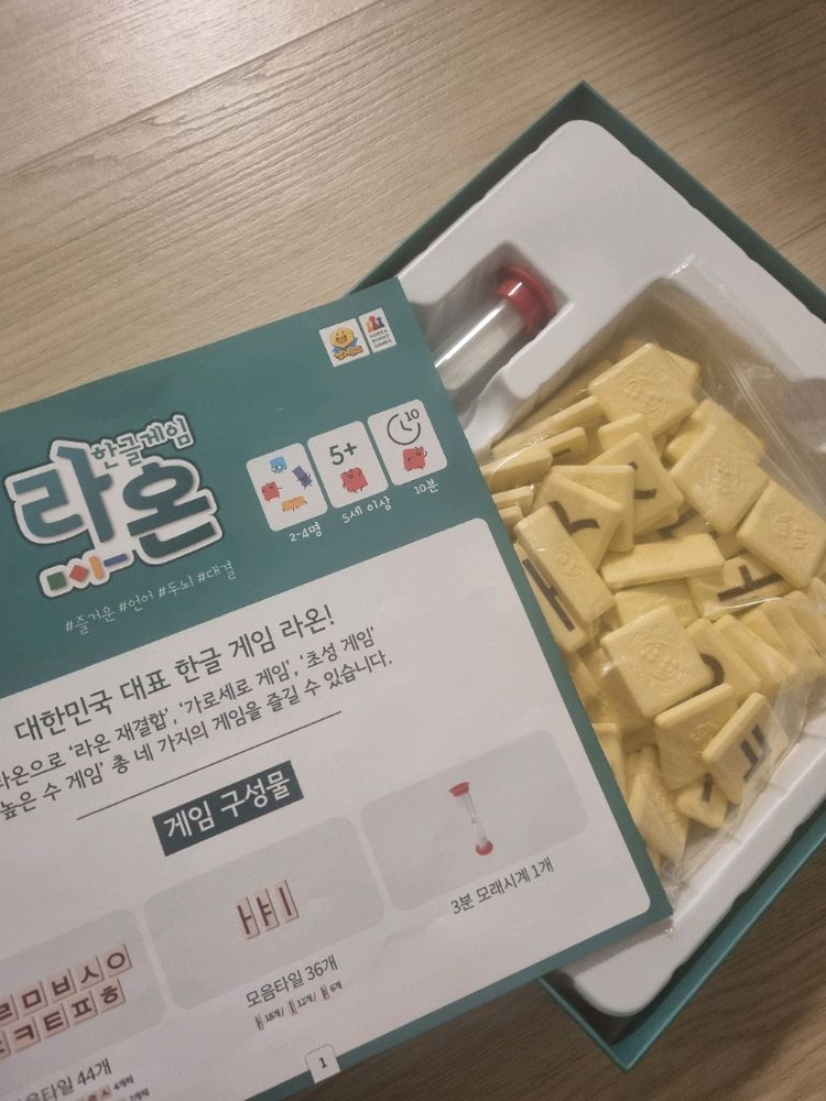 라온 한글 게임--1