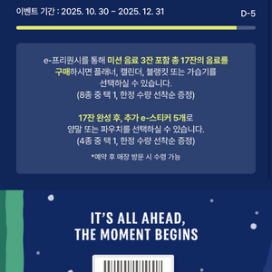 스타벅스 프리퀀시 일반