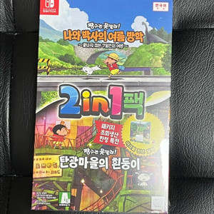 닌텐도 스위치 짱구 2in1 합본팩 미개봉