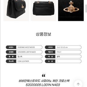 비비안웨스트우드 사피아노 스몰체인크로스백 새상품