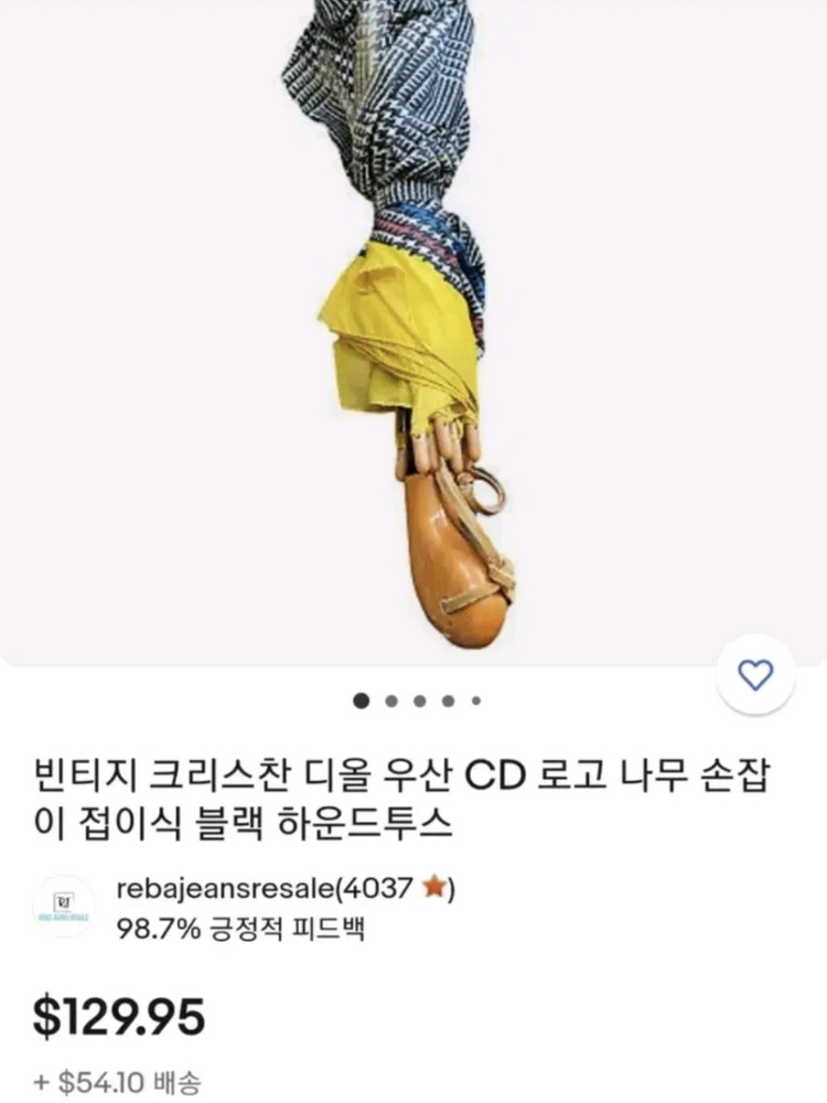 크리스찬 디올 빈티지 우산--9