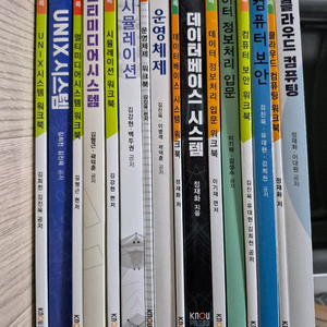 방통대 컴퓨터과학과 교재