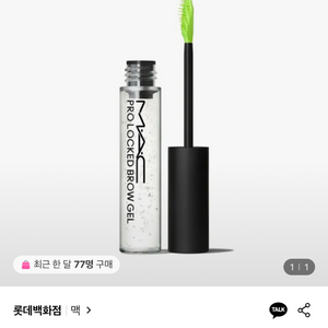 맥 프로 락드 브로우 젤 반값택포