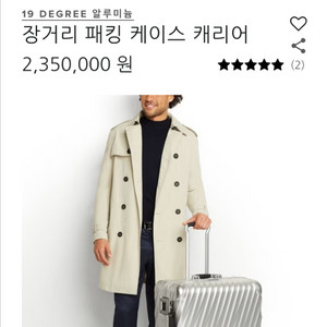 투미 30인치 알루미늄 캐리어 새상품