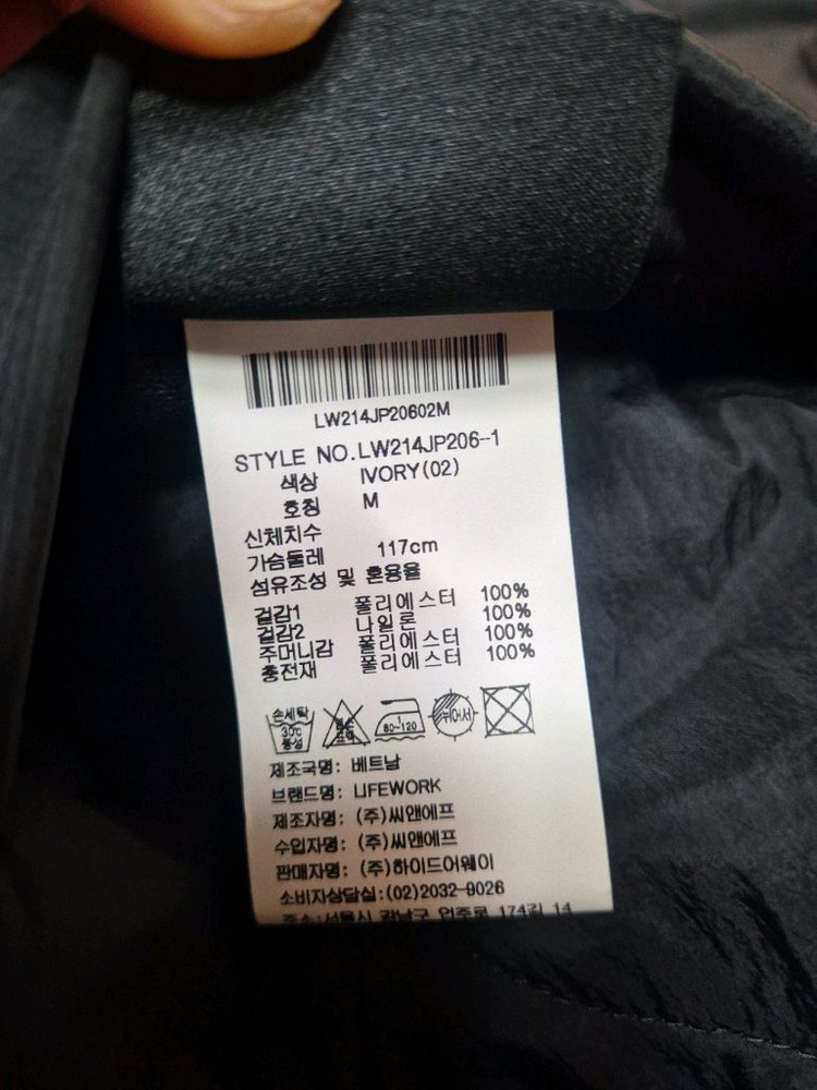 라이프워크 밍스타 퀼팅 롱 리버시블 자켓 (남여 공용) 이미지