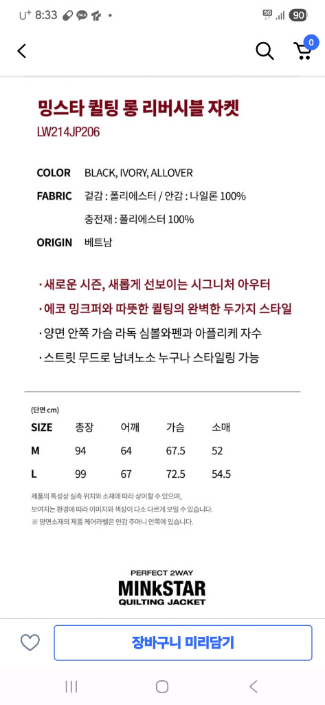 라이프워크 밍스타 퀼팅 롱 리버시블 자켓 (남여 공용) 이미지