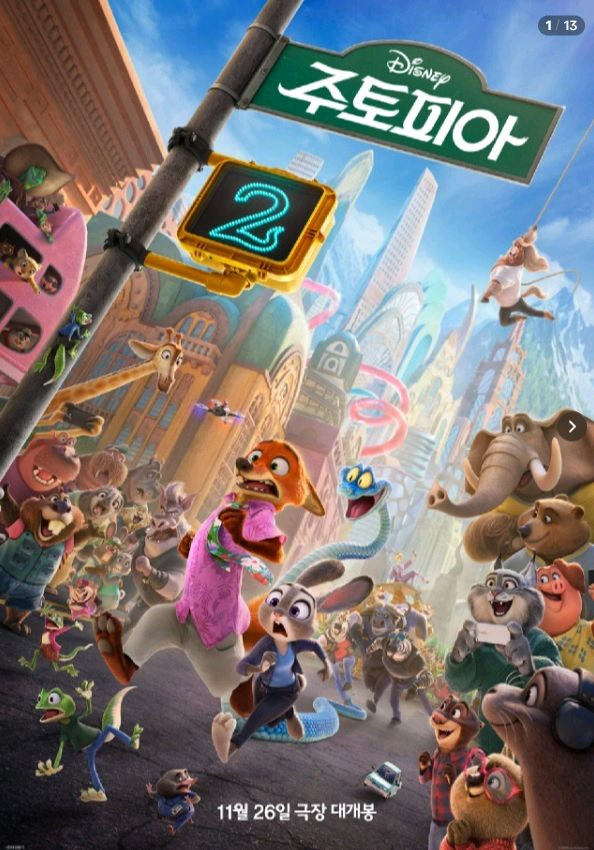 CGV 원데이 프리패스 하루종일 영화 무료 팝니다. 아바타3 주토피아2 윗집사람들 오늘밤 짱구는못말려 이미지