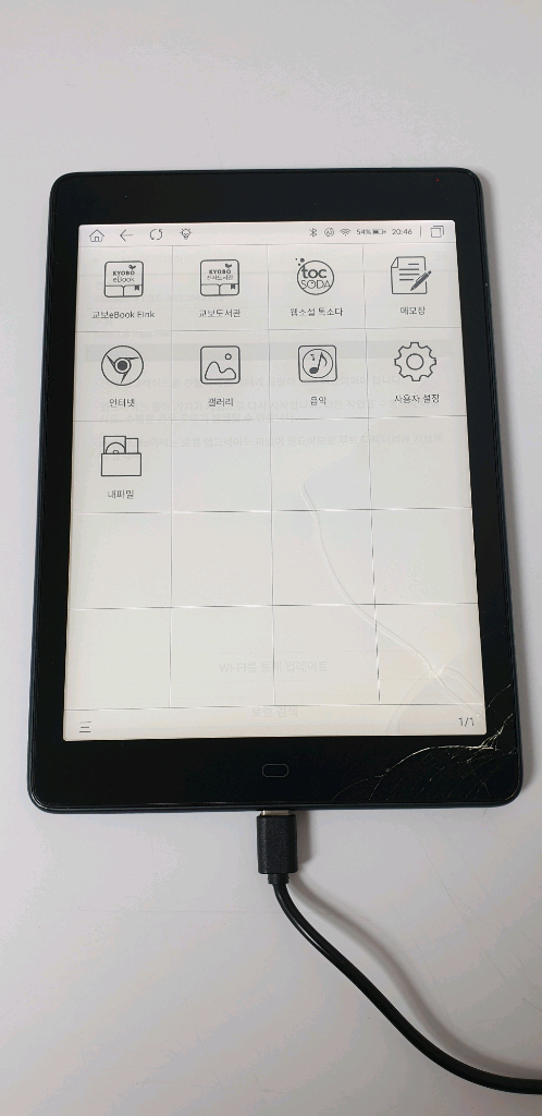 교보 Sam 7.8 전자책 리더기--1