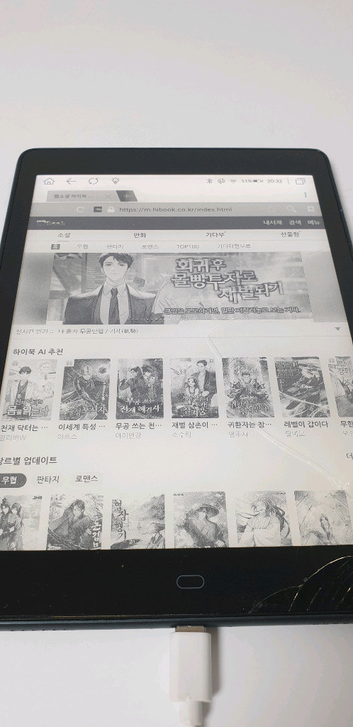 교보 Sam 7.8 전자책 리더기--4