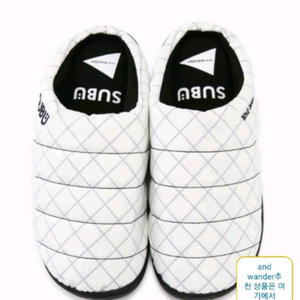 앤드원더 스부 패딩슈즈