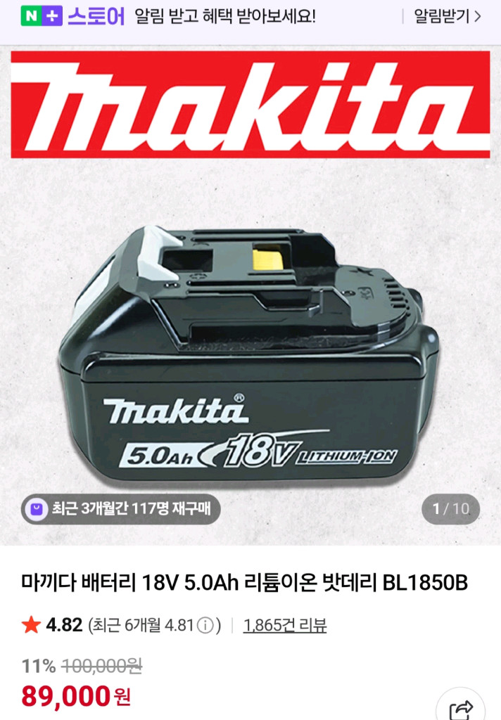 마끼다충전코너드릴 DDA350 최상급.배터리포함 직각드--2