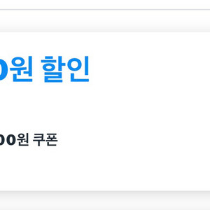 쿠팡이츠 1만원 할인쿠폰 모든 치킨 bhc 교촌 푸라닭 kfc