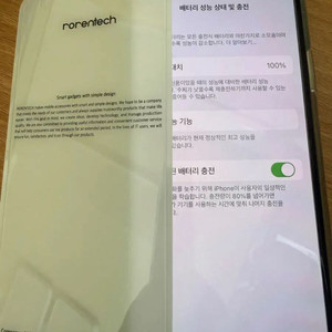 아이폰X 64GB 블랙