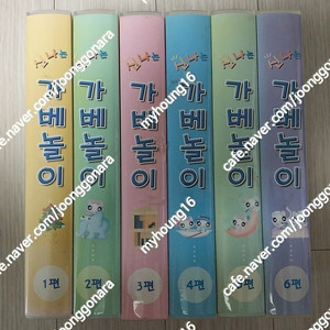 가베놀이 비디오 테이프 6개 팝니다. (2만2천원)