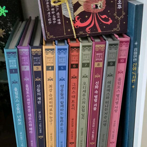 재미만만 그리스로마신화