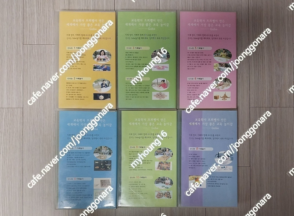 가베놀이 비디오 테이프 6개 팝니다. (2만2천원)--2