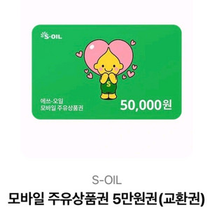 주유상품권 30만원