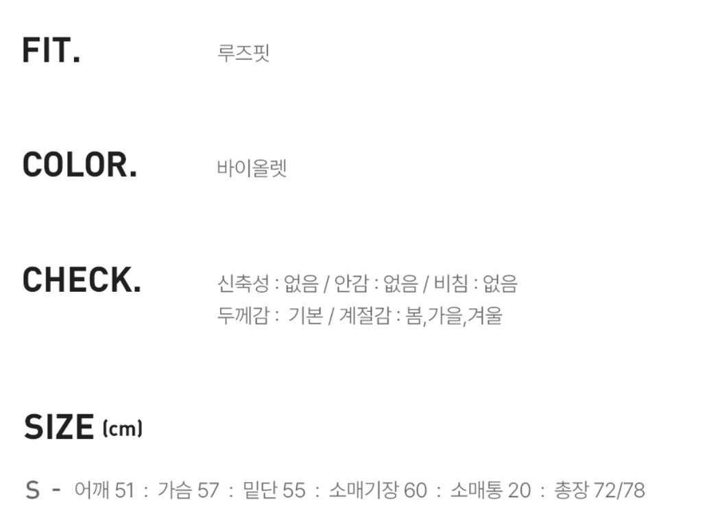 새제품> 제너럴아이디어 연보라 라벤더 셔츠--4