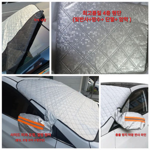 자동차 필수품 고품질 전면 보호 풀커버 과열 방지 이미지
