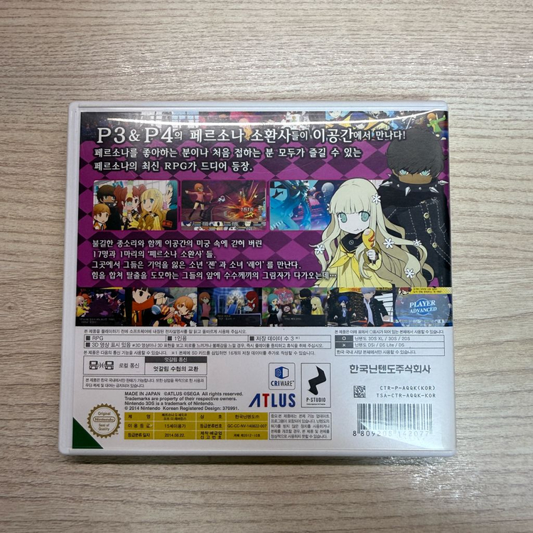 닌텐도 3ds 페르소나q 곽팩--1