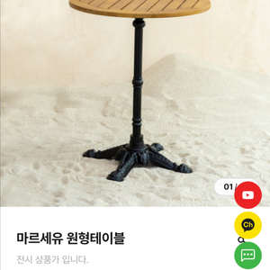 카페 야외 테이블 및 라탄의자입니다.(다다스토어) 이미지