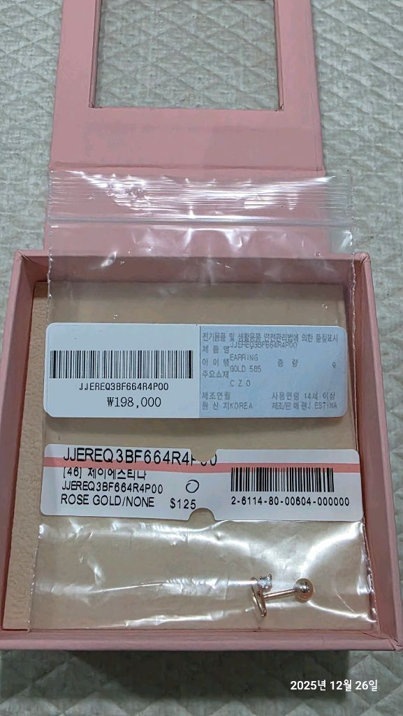 제이에스티나 귀걸이 ETER 14K 싱글 피어싱--2