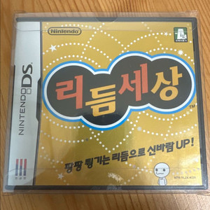 닌텐도 DS 리듬세상 (국내정발, 풀구성)