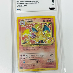 포켓몬카드 25주년 프로모 리자몽