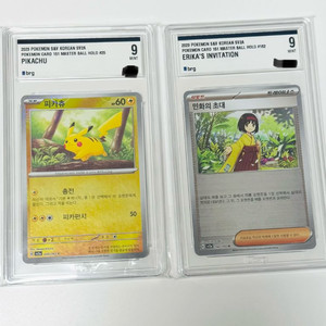 포켓몬카드 피카츄 민화의초대 마스터볼