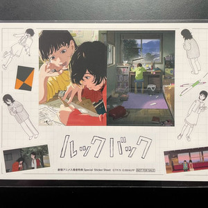 룩백 스티커 시트 특전 이미지