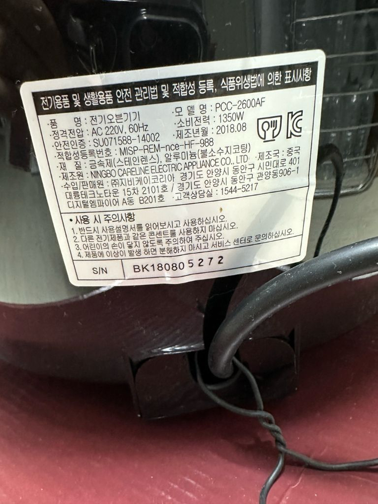 프로피쿡 에어프라이어 PCC-2600AF--2