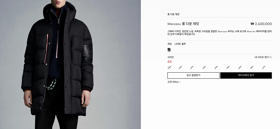 몽클레어 마르세우 롱다운 코트 이미지