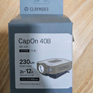클레이모어 캡온 40B LED 라이트