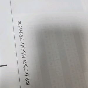 26 시대인재 서바이벌 모의고사 영어