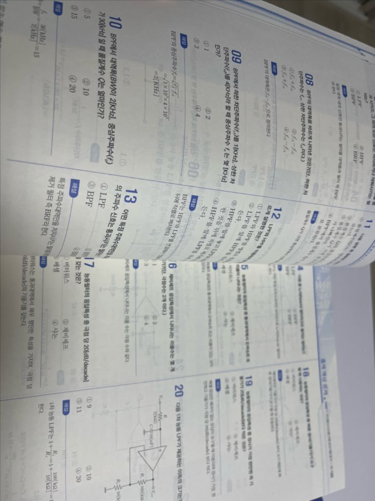 정보통신기사 필기 교재--1