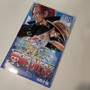 원피스 극장판 필름 레드 한정 코믹스