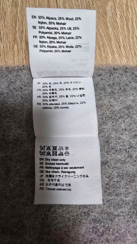 아크네 스튜디오 머플러 이미지