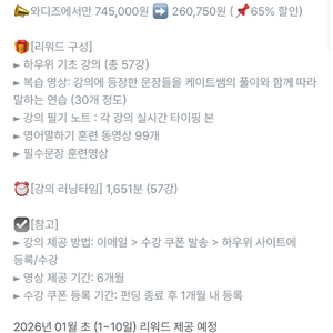 하우위 기초과정