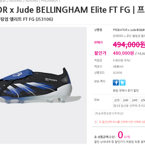 아디다스 프레데터 주드 벨링 엘리트 FG 축구화 (미사용) 이미지