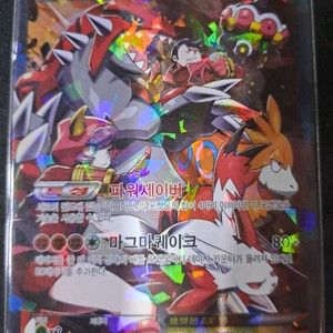 포켓몬카드 마그마단의 그란돈 구합니다.