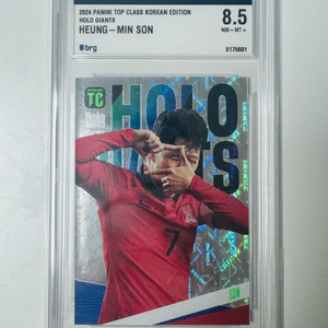 손흥민 축구카드