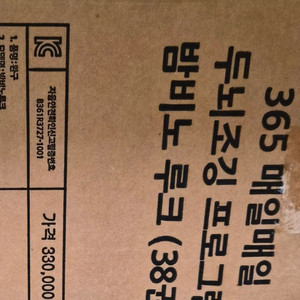 밤비노루크38권 미개봉 새상품 이미지