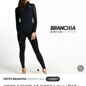 새상품 브랑키아 프리다이빙 스쿠버 3mm 다이빙슈트