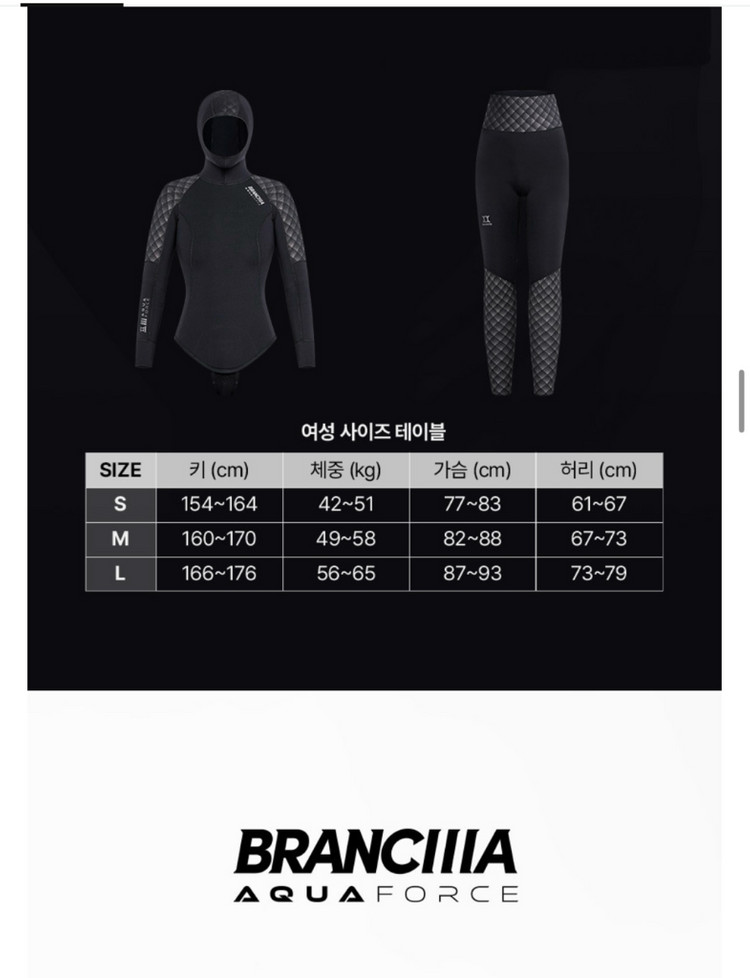 새상품 브랑키아 프리다이빙 스쿠버 3mm 다이빙슈트--6
