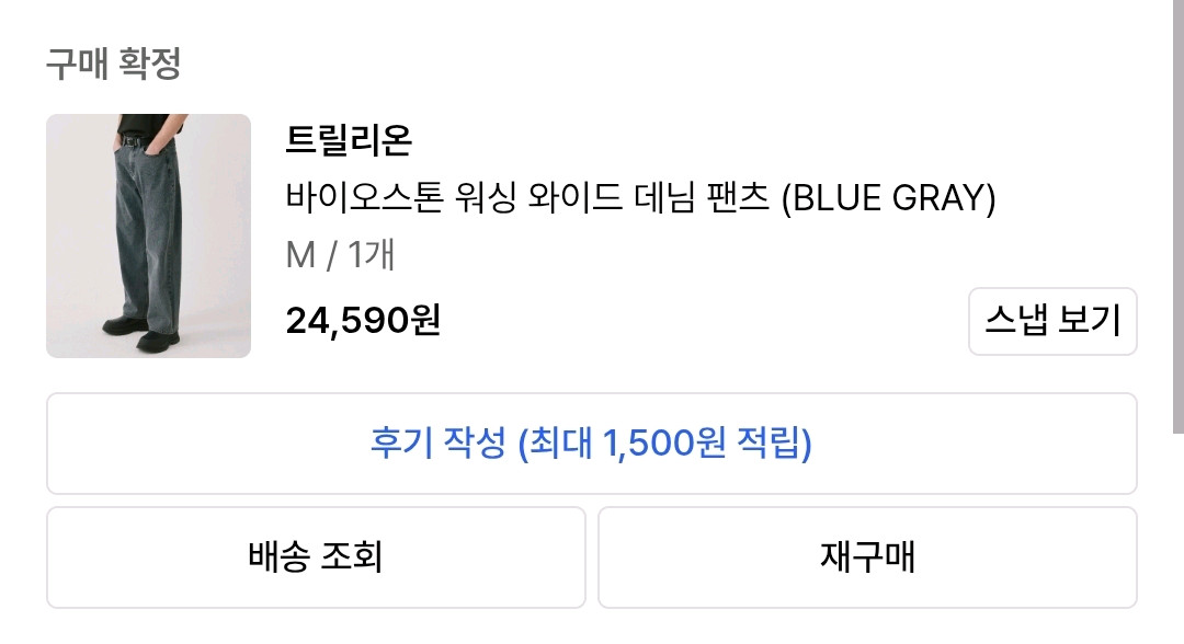 무신사 바이오스톤 워싱 와이드 데님 팬츠 (BLUE GRAY)무신사단독 이미지