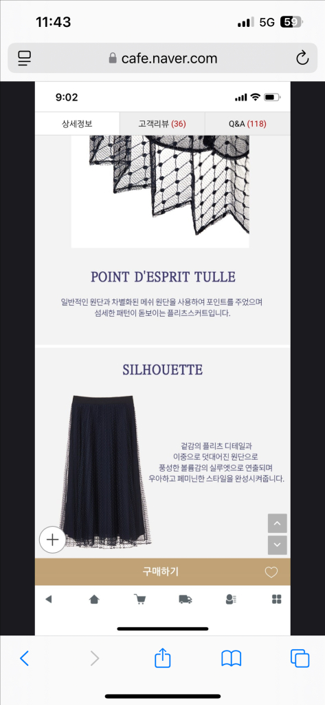 한스스타일 플리츠 메쉬 샤스커트--3