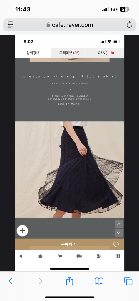한스스타일 플리츠 메쉬 샤스커트--5
